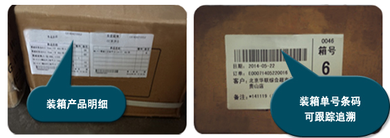 WMS條碼倉儲管理系統