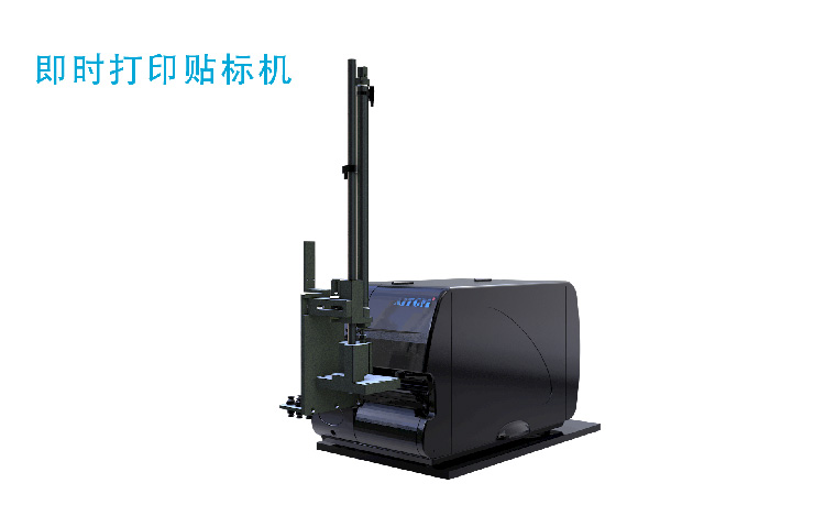 即時打印貼標(biāo)機N1204