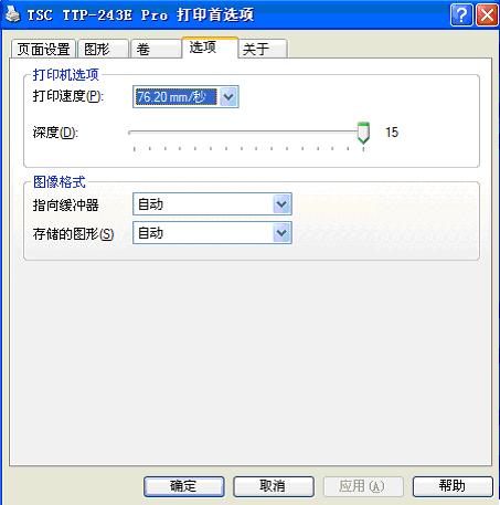 條碼打印機設置方法